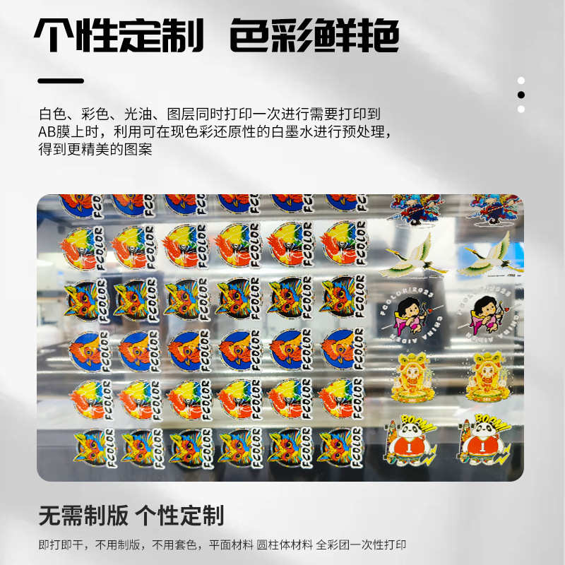 A3水晶标AB转印膜UV打印水晶贴易撕转移贴A3膜片材B膜卷材AB膜 - 图3