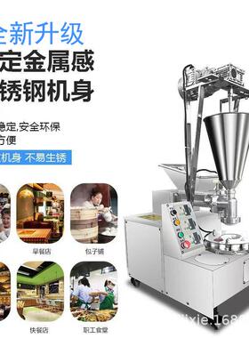 全自动包子机商用包包子机器糖三角机小笼包包子机小型糯米糍耙机