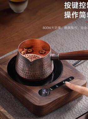 翊博迷你可携式胡桃木黑晶炉室内围炉煮茶器西北紫铜烤奶罐罐泡茶
