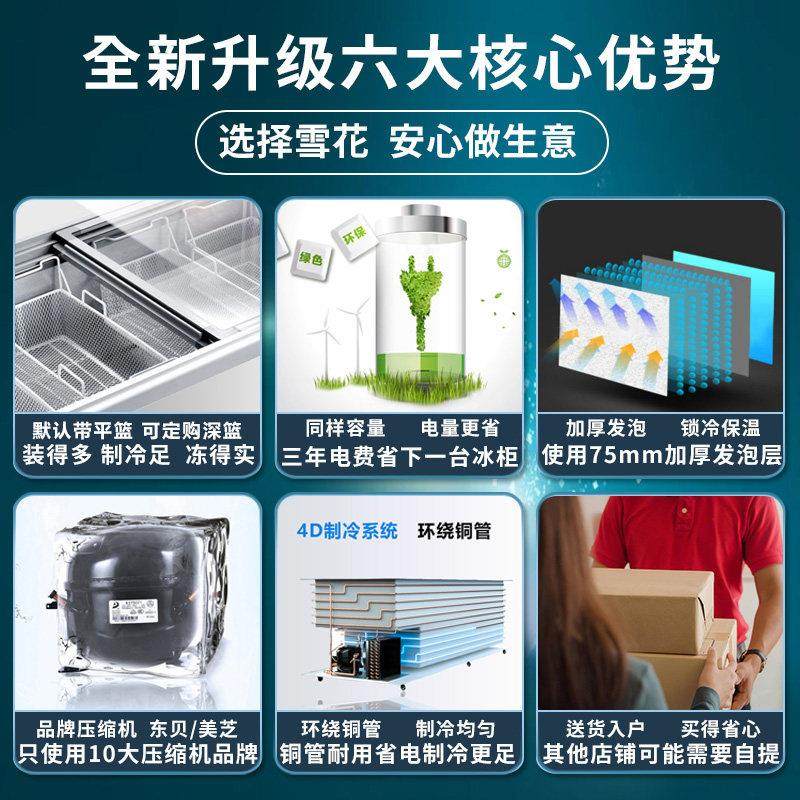 雪花冰柜商用卧式冷柜大容量保鲜展示柜冷藏冷冻岛柜玻璃门雪糕柜,淘宝优惠券,粉丝福利购,淘宝优惠卷