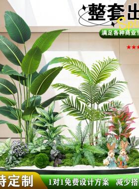 仿真植物造景阳台景观布置室内楼梯下假植物装饰仿生绿植造景组合