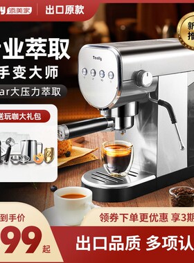 Tenfly意式浓缩咖啡机家用小型20bar半自动萃取不锈钢蒸汽打奶泡