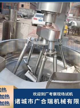 全自动行星搅拌炒锅火锅底料辣椒酱炒料机 食堂多爪炒菜 行星炒锅