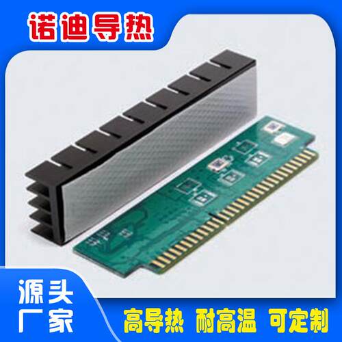 定制CPU电脑散热导热硅胶片 工业耐高温绝缘阻燃减震硅胶片导热垫 - 图1
