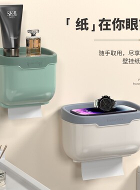 卫生间厕纸巾放置盒厕所卫生纸置物架 纸巾盒防水纸巾架置物架抽