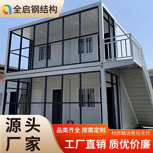 集装箱板房自建双层快拼箱房民宿房彩钢瓦夹芯板钢结构活动房快装 - 图1