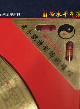 罗经倪师同款罗盘高精度专业纯铜综合盘指南针