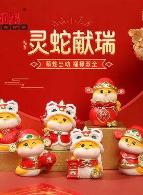 灵蛇献瑞摆件蛇年生肖春节贺礼办公室桌面装饰品可爱卡通新年礼物
