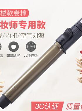 照相馆专用旋转卷发棒大卷大波浪卷发棒持久定型不伤发化妆师卷发