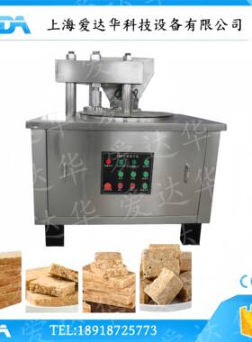 杂小型全粮ADH225 2自动压缩饼生产设备（干燃气型）成型 压缩饼