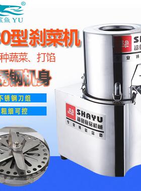 厂家直供鲨鱼160B家用商用小型不锈钢刹菜机厨房多功能电动绞菜机