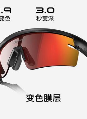 高特变色骑行眼镜防风沙男款登山车公路自行车女近视运动偏光护目
