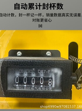 双驰手动卷膜封口机饮料豆浆边身手压式奶茶封口机封杯机