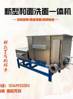 洗面机商用洗面筋机大型多功能洗面和面一体机双螺旋洗面筋机面团