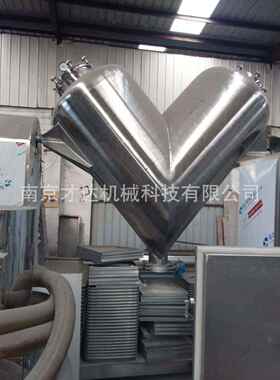 直供V型混合机不锈钢食品粉末颗粒混料机小型立式实验室V型混合机