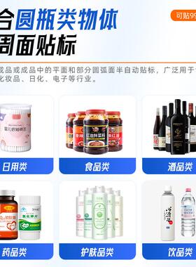 半自动贴标机蜂蜜罐玻璃圆瓶塑料瓶不干胶贴标签标牌机器