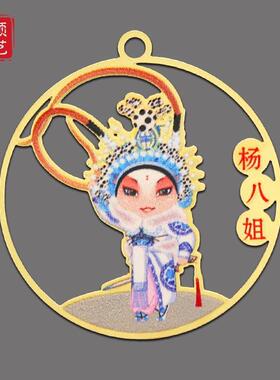 新款直销供应金属黄铜中国风京剧书签 复古彩印学生文具礼品定log