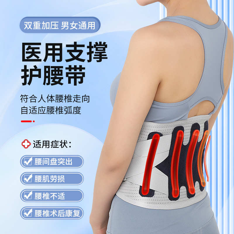 新款护腰带 运动透气钢板支撑固定护腰带四季发热保暖护腰带 - 图2