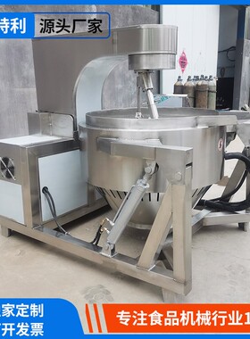 全自动行星炒锅火锅底料搅拌炒料机不锈钢电磁加热牛肉辣椒酱炒锅