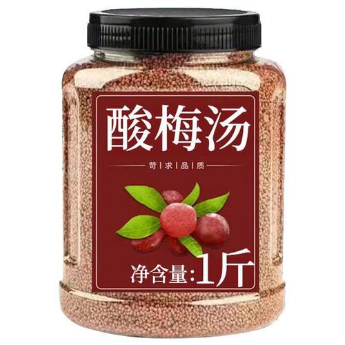 桂花酸梅汤酸梅晶速溶商用古法颗粒正宗老北京海底捞同款夏季饮料 - 图3