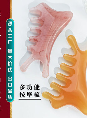 合一按摩树脂按摩温熏调理器配件