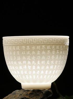 羊脂玉茶杯茶具纯手工心经主人杯白瓷茶杯个人功夫茶杯陶瓷品茗杯