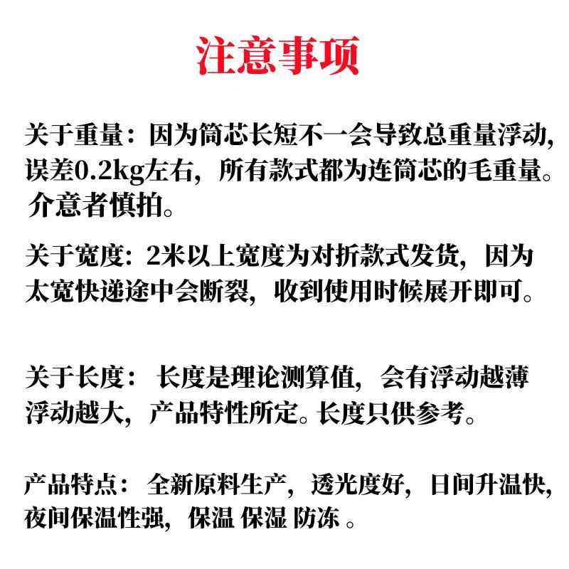 白色地膜农用薄膜花生玉米土豆红薯农用种植地膜透明家用小拱棚膜,淘宝优惠券,粉丝福利购,淘宝优惠卷