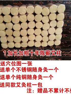 桑皮加长加粗艾柱十年陈蕲艾柱60:1纯铜艾绒柱灸盒随身灸艾条