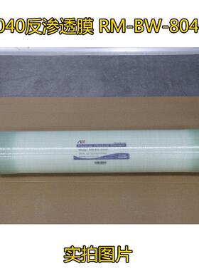 膜润反P渗透ro膜4水040工业处理1678低压ULH压BW040抗污染通用滤