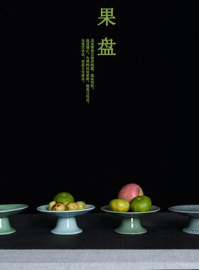 HAW客家青瓷果盘家用供盘香供奉陶瓷佛前水具盘供果佛祭炉拜烧香