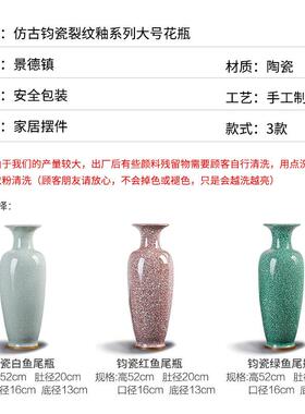 景德镇陶瓷大花瓶摆件客厅落地彷古钧瓷现代新中式家居装饰工艺礼