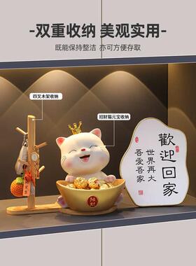 招财猫摆件入户钥匙收纳玄关客厅鞋柜门口家居装饰品乔迁新居礼品