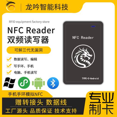 PN532二代pn532一体式PCR532复制器小区钥匙卡片NFC读卡器PC532 - 图3