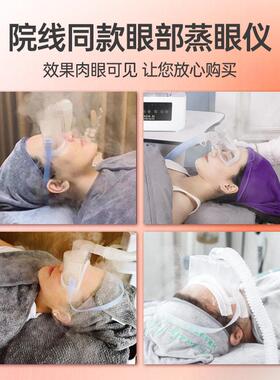 眼部雾化仪冷热喷雾仪干眼spa润眼仪熏蒸护眼舒缓家用蒸汽护眼仪