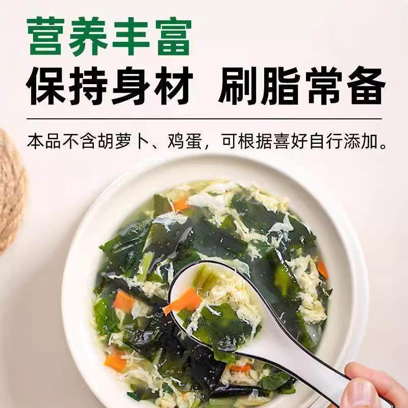 农科院官方旗舰店裙带菜虾皮速食汤紫菜虾皮汤冲泡即食独立包装,淘宝优惠券,粉丝福利购,淘宝优惠卷