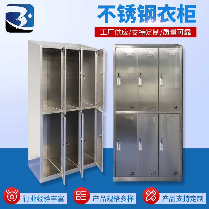 304不锈钢更衣柜 无尘车间员工学校宿舍带锁鞋柜储物不锈钢更衣柜,淘宝优惠券,粉丝福利购,淘宝优惠卷