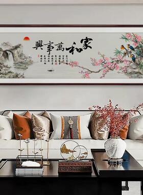 家和万事兴挂画九鱼图客厅装饰画山水画沙发背景墙壁画国画花鸟画