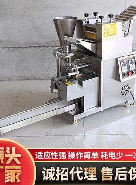 现货商用水饺机蒸饺机餐厅食堂馄饨蒸饺仿手工包饺机全自动饺子机