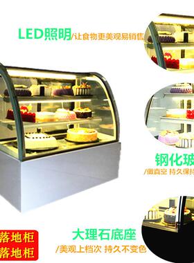 蛋糕柜保鲜柜冷藏展示冰柜蛋糕展示柜熟食柜落地柜
