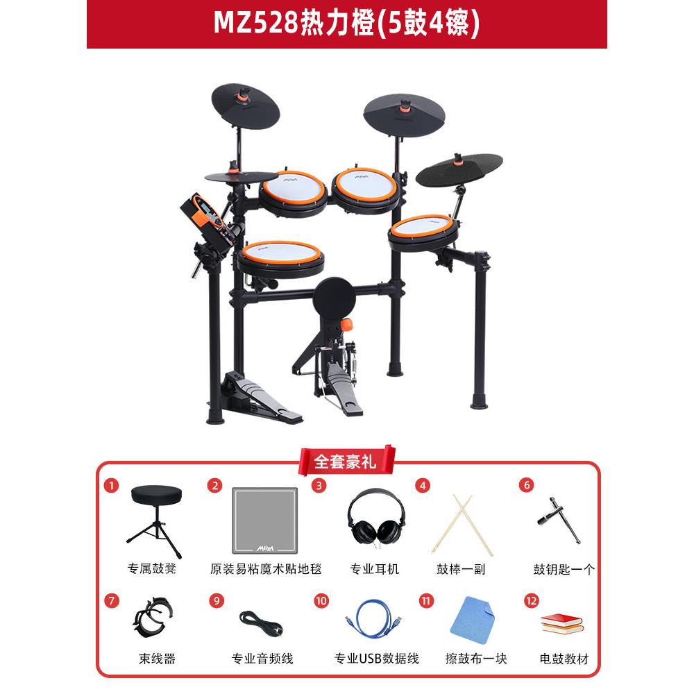 美得理魔鲨528 520电Z鼓家用款练习架子鼓儿童初学者Medeli\/子便 - 图2