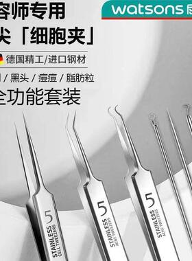 德国粉刺针去黑头细胞夹套装暗疮针镊子精准粉刺夹挤痘痘工具神器