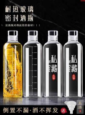 玻璃酒瓶子空瓶高档泡酒专用白酒壶存酒密封食品级储装酒分装容器