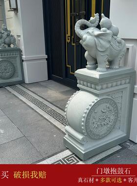 石雕门墩抱鼓石一对花岗岩小象石鼓门当石墩别墅庭院家用门口装饰