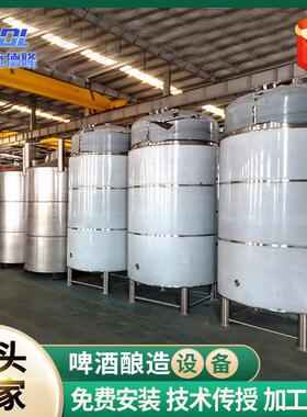 食饮料发酵不锈钢酵储存双发酵灌立品式果酒层发设备