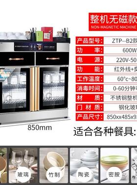 消毒柜商用三门不锈钢餐具消毒碗柜茶水柜备餐配餐柜大容量保洁柜