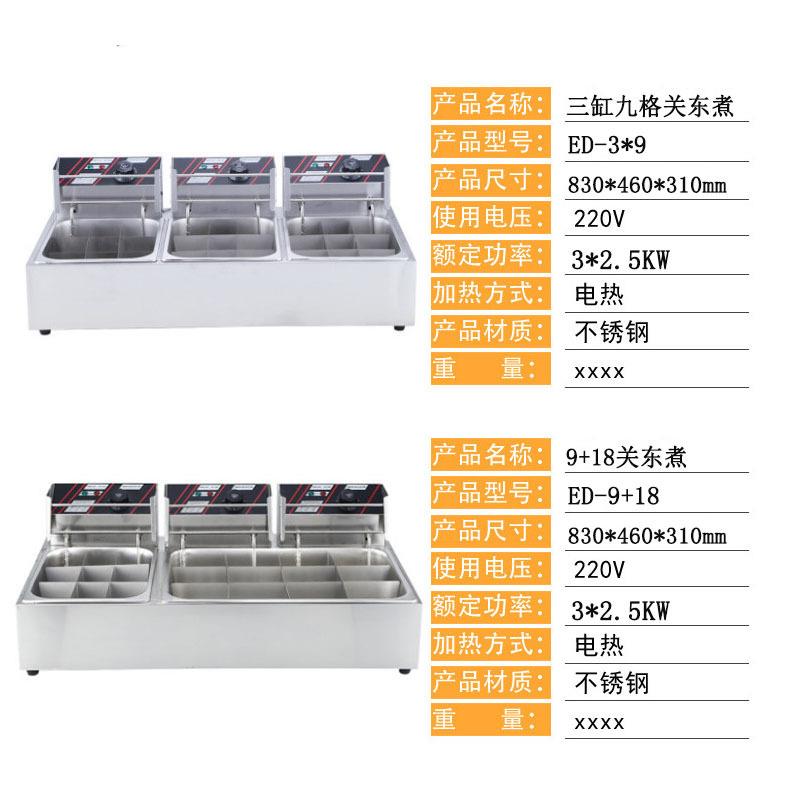 Commercial electric heating single-cylinder Oden cooking machine, noodle cooker, snack roadside stall, fish and egg skewers, spicy soup pot