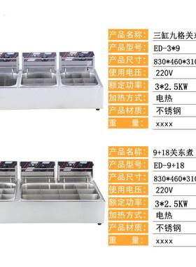 商用电热单缸关东煮机煮面炉小吃路边摊鱼蛋串串香设备麻辣汤锅