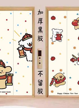新年线条小狗电梯门贴纸自粘高级一梯一户遮丑贴膜入户门口装饰贴