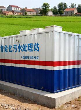 地上废水污水处理设备式食品加工疾控酒店生活污水处理设备