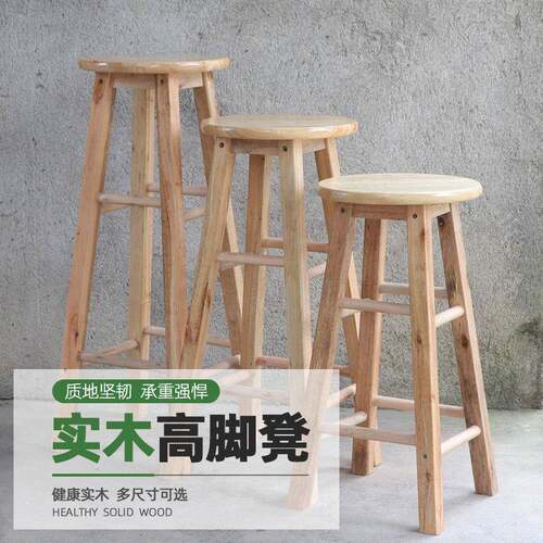 实木高脚凳原木色简约吧凳45 50 60 70 80cm加固橡胶木凳子吉他凳 - 图1